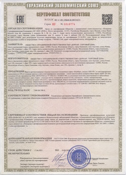 2015.02.18 Протвино - Приводы электромеханические с напряжением 24 В торговой марки NICE.