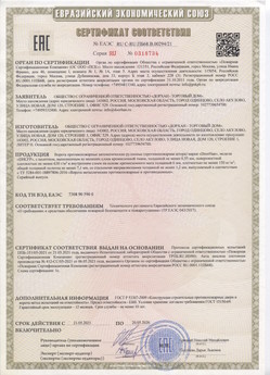 2015.03.03 Протвино - Автоматические коллекторные приводы, моторедукторы и электродвигатели постоянного тока 24V торговой марки CAME.