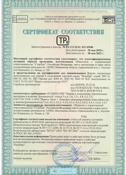 2015.03.06 Протвино - Замки электромеханические торговой марки NICE.