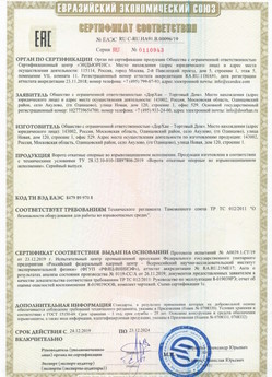2015.03.11 Протвино - Приборы и аппаратура для систем охранной сигнализации: Шлагбаумы электромеханические марки NICE.