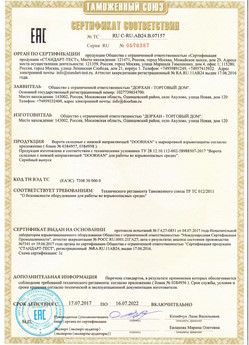 2015.03.20 Протвино - Блоки управления электроприводами, торговой марки CAME.