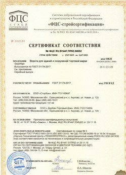 2018.05.28 Протвино - Ворота секционные металлические для зданий и сооружений марки DoorHan.