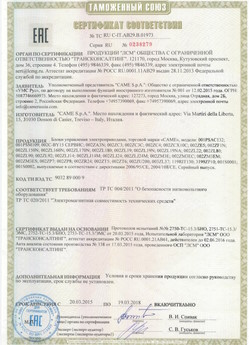 2019.09.11 Протвино - Изделия комплектующие для ворот металлических типа DoorHan для зданий и сооружений.