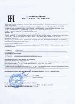 2021.05.21 Протвино - Ворота противопожарные автоматические рулонные марки DoorHan.