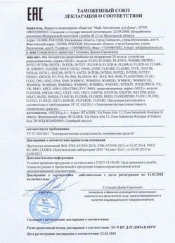2021.06.17 Протвино - Ворота противопожарные стальные подъемно-секционные марки DoorHan.